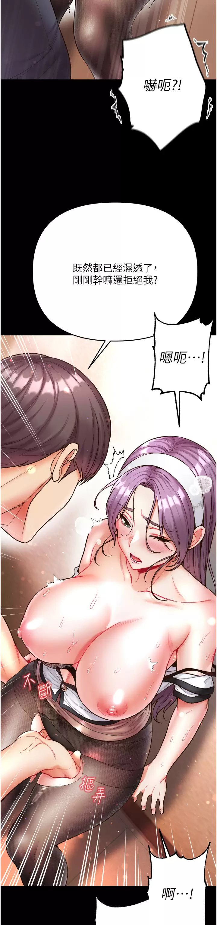 [Manhwa] The first disciple Fantasy, mature woman, big breasts#[42P]-20