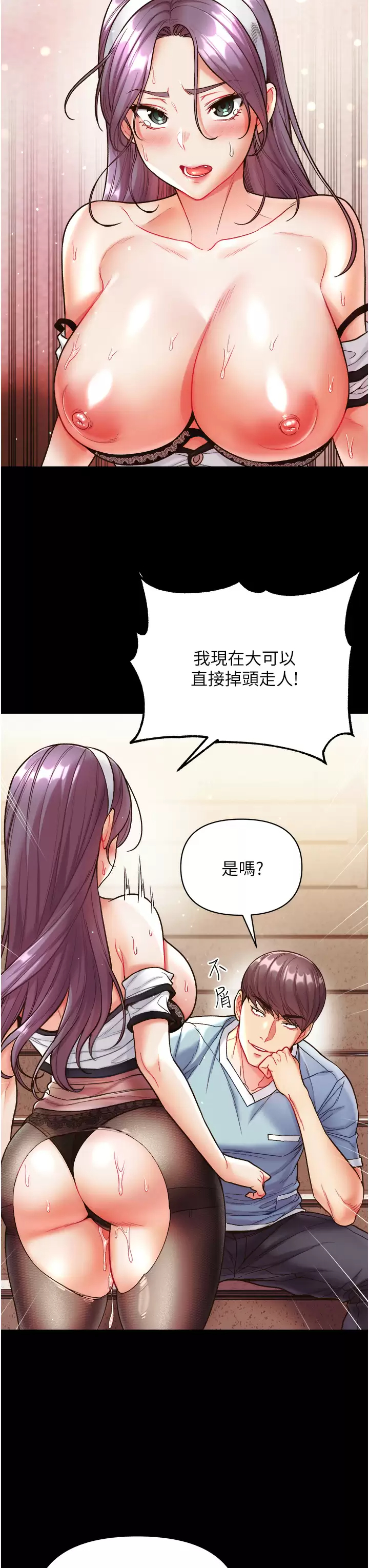 [Manhwa] The first disciple Fantasy, mature woman, big breasts#[42P]-25