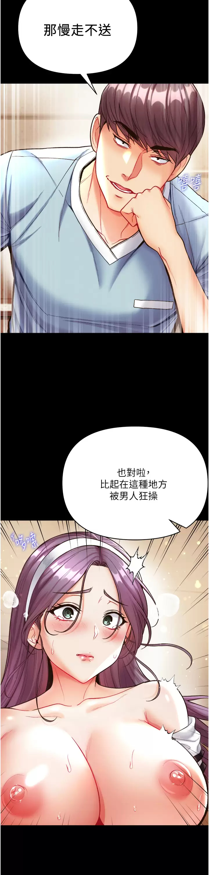 [Manhwa] The first disciple Fantasy, mature woman, big breasts#[42P]-26