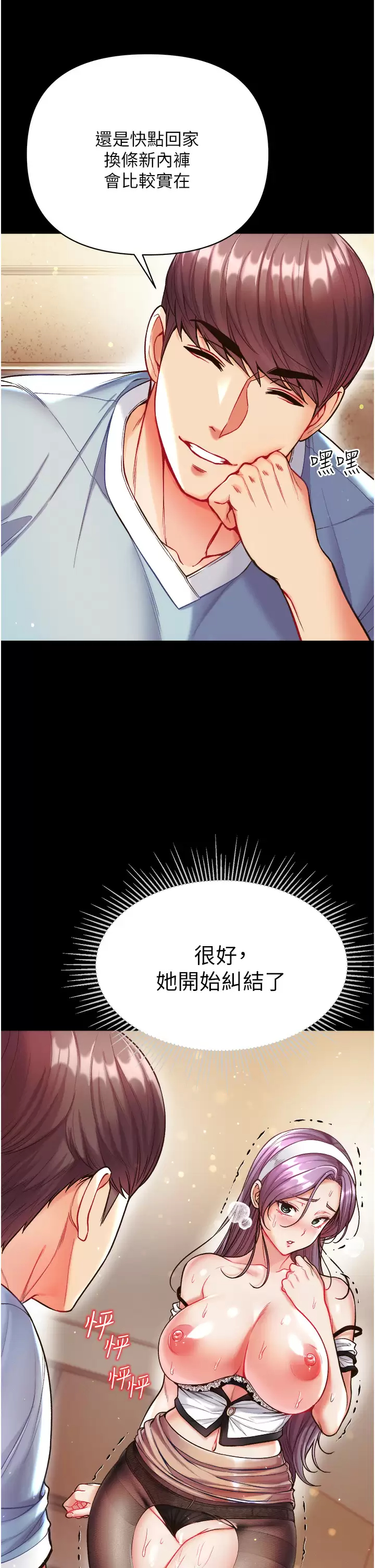 [Manhwa] The first disciple Fantasy, mature woman, big breasts#[42P]-28