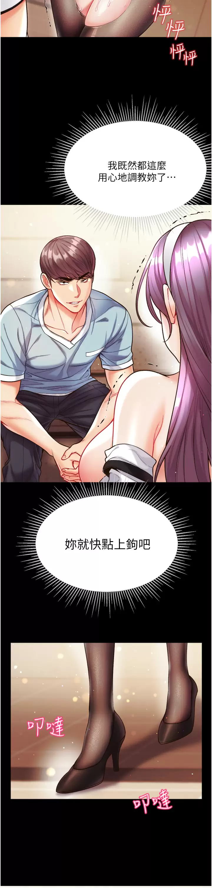 [Manhwa] The first disciple Fantasy, mature woman, big breasts#[42P]-29
