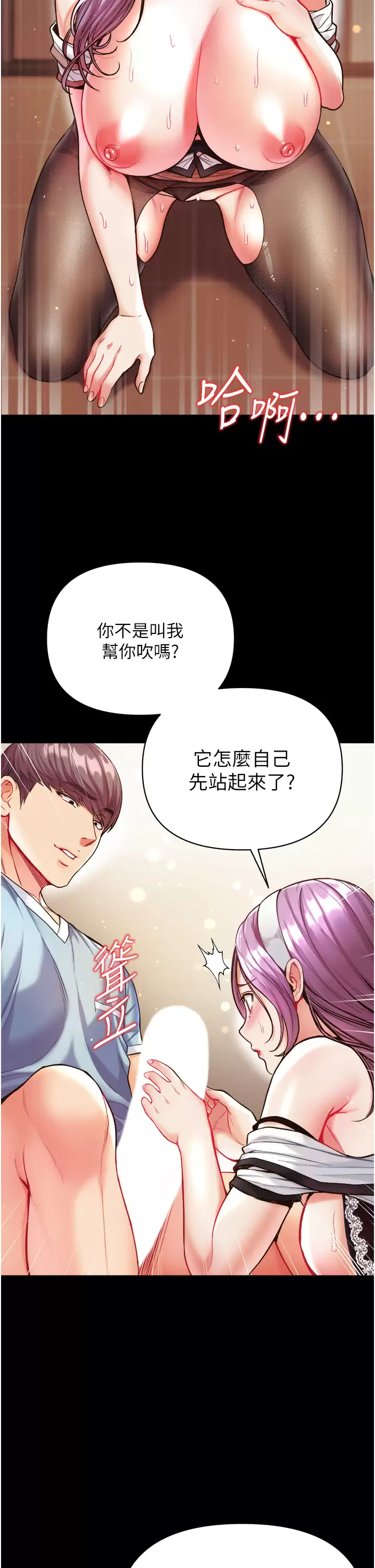 [Manhwa] The first disciple Fantasy, mature woman, big breasts#[42P]-31