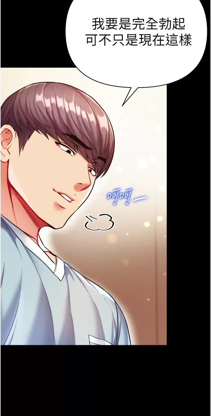 [Manhwa] The first disciple Fantasy, mature woman, big breasts#[42P]-32