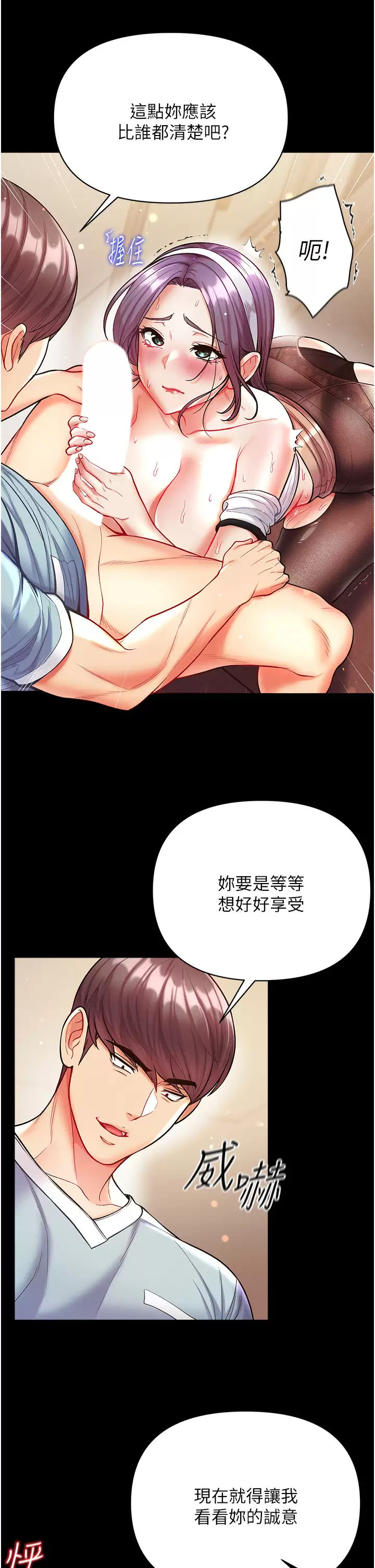 [Manhwa] The first disciple Fantasy, mature woman, big breasts#[42P]-33