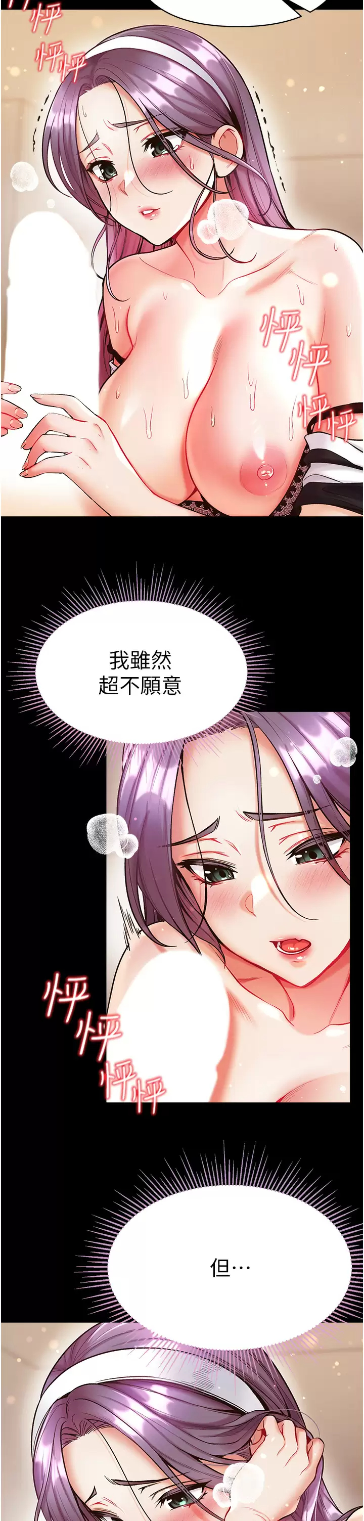[Manhwa] The first disciple Fantasy, mature woman, big breasts#[42P]-34