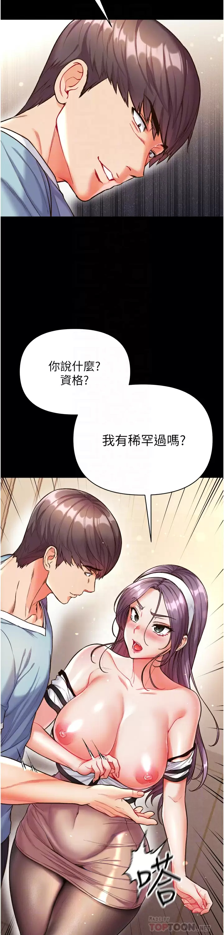 [Manhwa] The first disciple Fantasy, mature woman, big breasts#[42P]-8