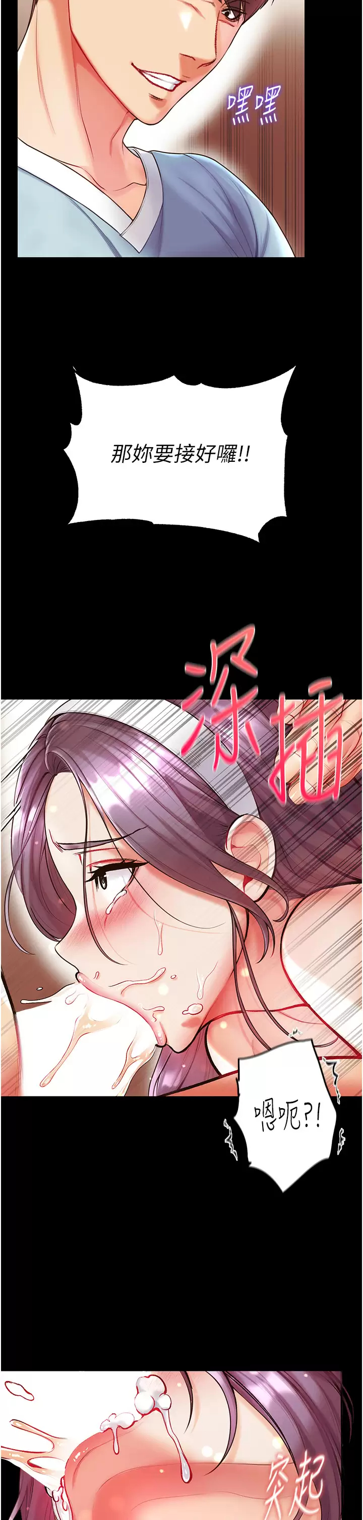 [Manhwa] The first disciple Fantasy, mature woman, big breasts#[40P]-11