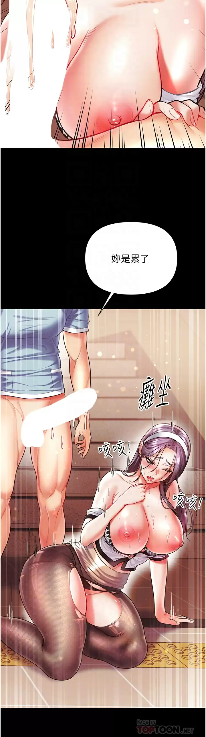 [Manhwa] The first disciple Fantasy, mature woman, big breasts#[40P]-14