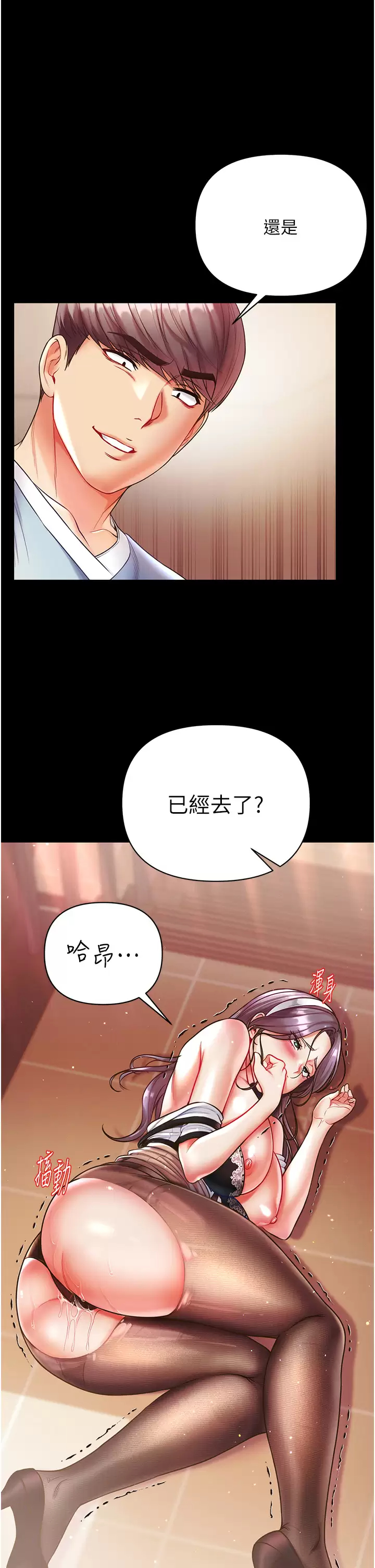 [Manhwa] The first disciple Fantasy, mature woman, big breasts#[40P]-15