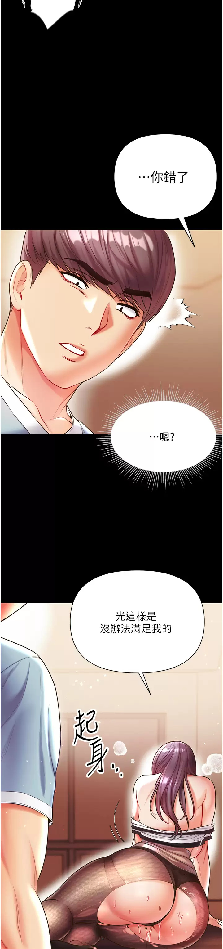 [Manhwa] The first disciple Fantasy, mature woman, big breasts#[40P]-17