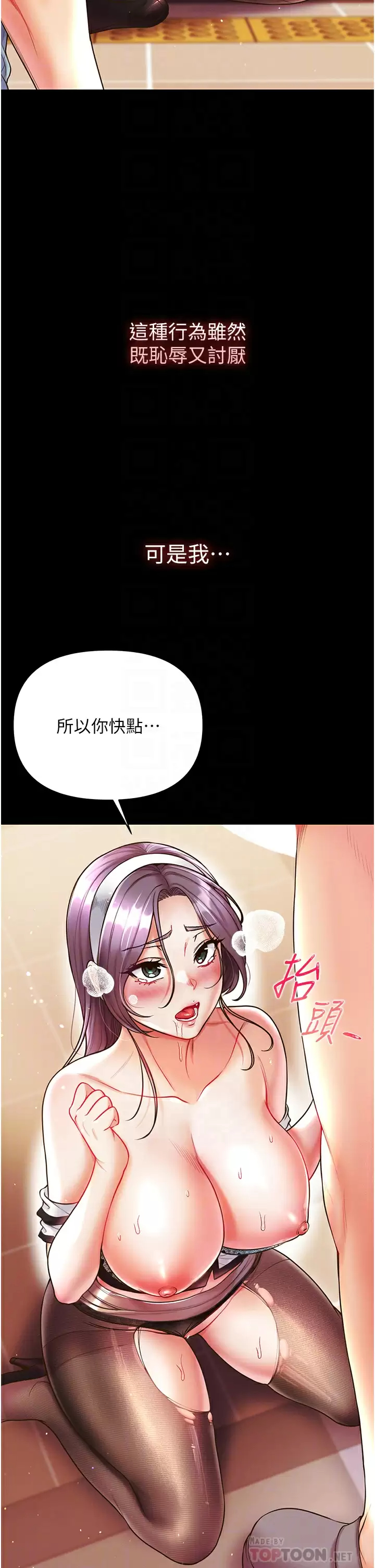 [Manhwa] The first disciple Fantasy, mature woman, big breasts#[40P]-18