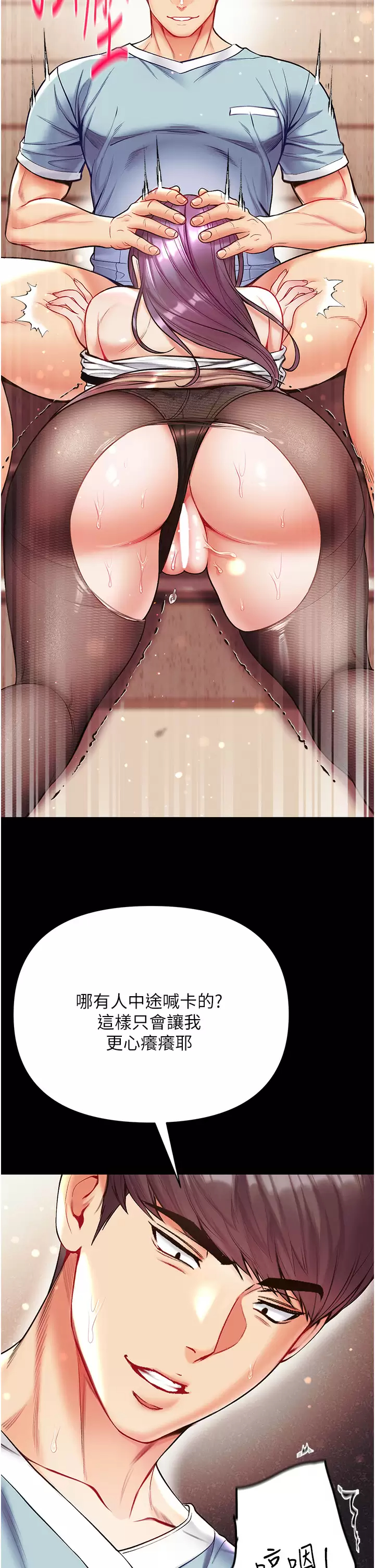 [Manhwa] The first disciple Fantasy, mature woman, big breasts#[40P]-2