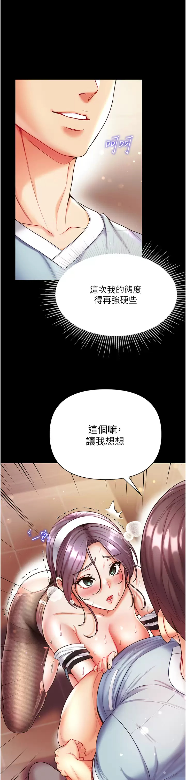 [Manhwa] The first disciple Fantasy, mature woman, big breasts#[40P]-20