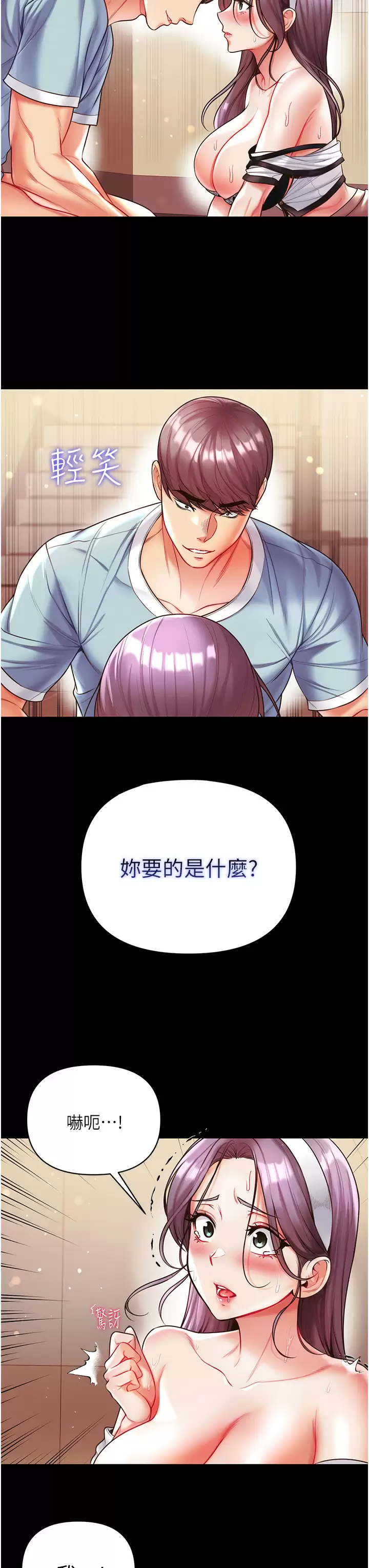 [Manhwa] The first disciple Fantasy, mature woman, big breasts#[40P]-22