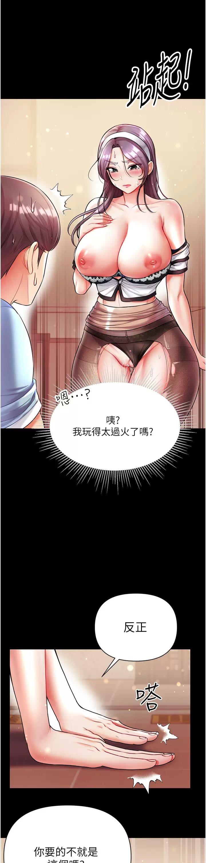 [Manhwa] The first disciple Fantasy, mature woman, big breasts#[40P]-25
