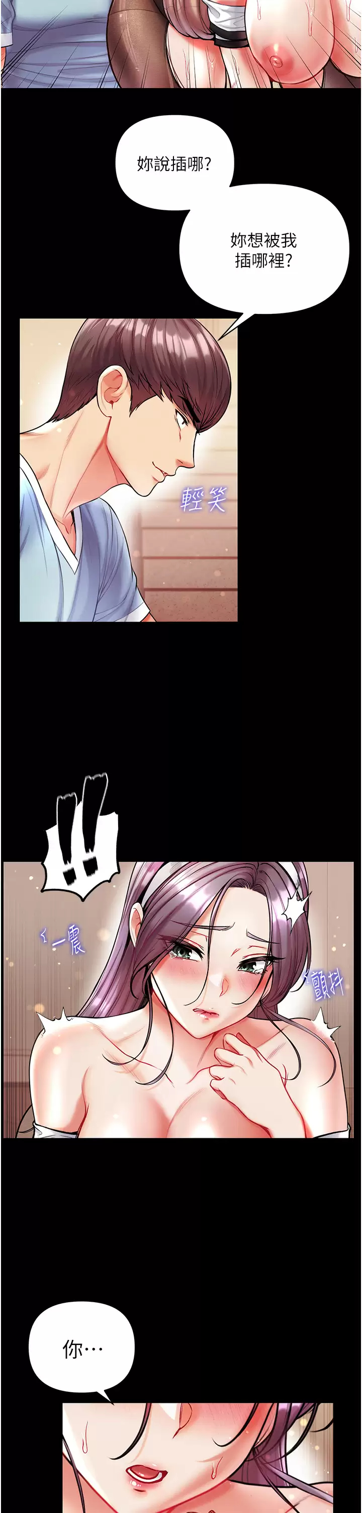 [Manhwa] The first disciple Fantasy, mature woman, big breasts#[40P]-28