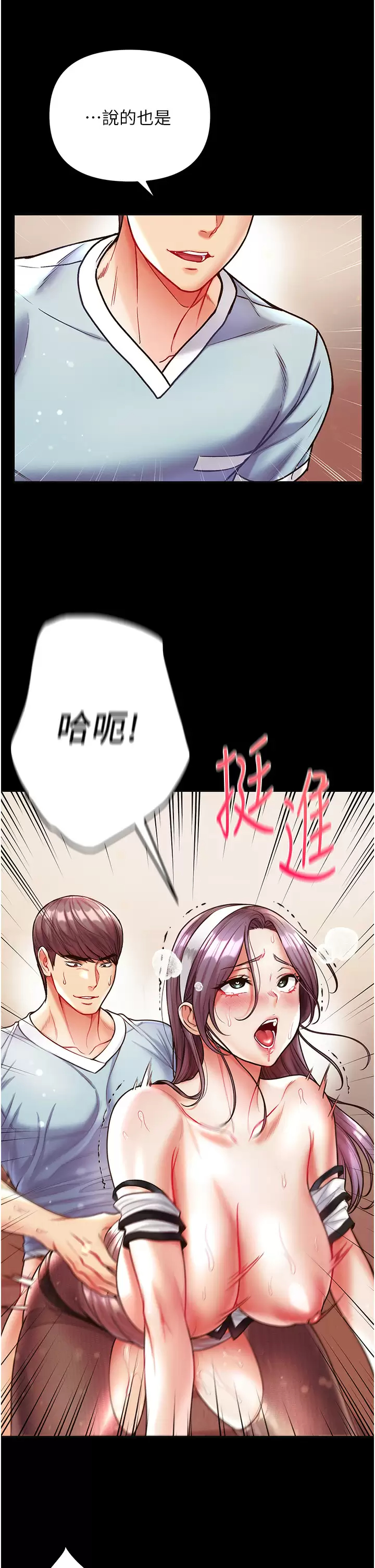 [Manhwa] The first disciple Fantasy, mature woman, big breasts#[40P]-30