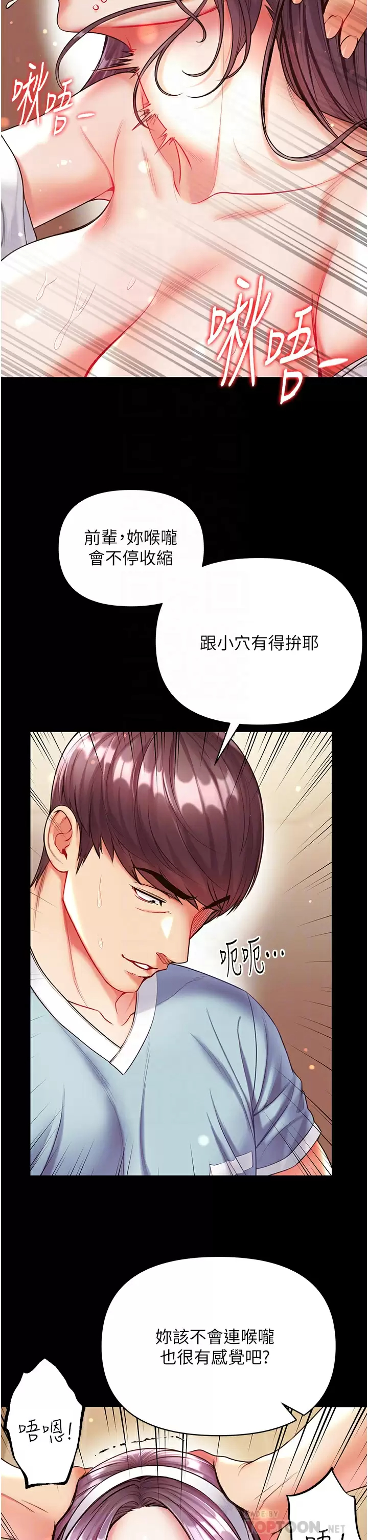 [Manhwa] The first disciple Fantasy, mature woman, big breasts#[40P]-8