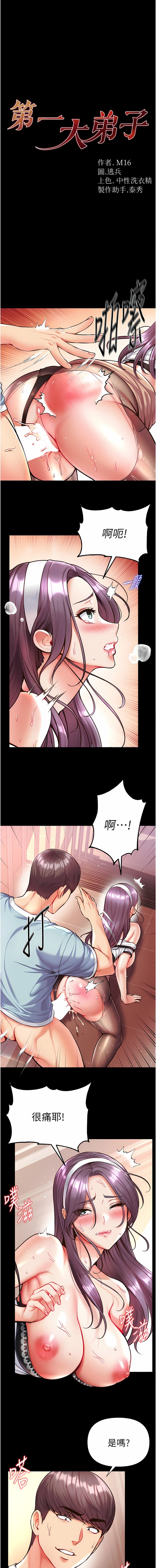 [Manhwa] The first disciple Fantasy, mature woman, big breasts#[26P]-1