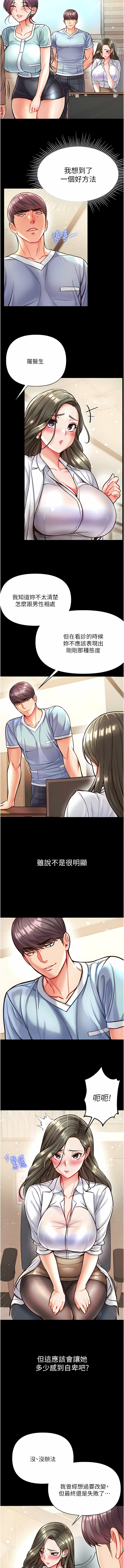 [Manhwa] The first disciple Fantasy, mature woman, big breasts#[26P]-10