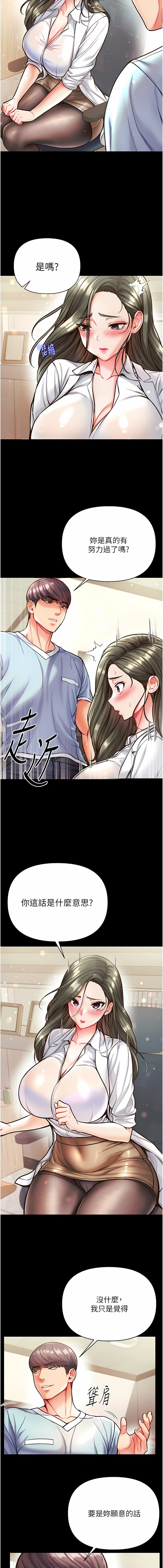 [Manhwa] The first disciple Fantasy, mature woman, big breasts#[26P]-11