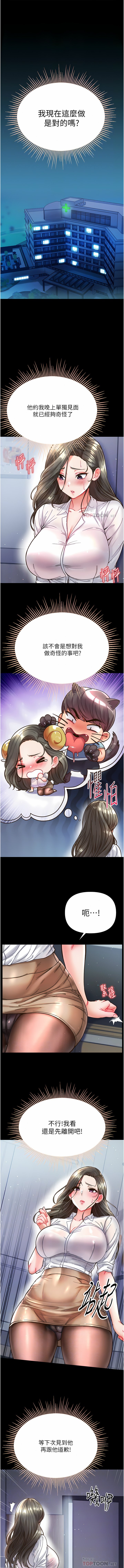 [Manhwa] The first disciple Fantasy, mature woman, big breasts#[26P]-15