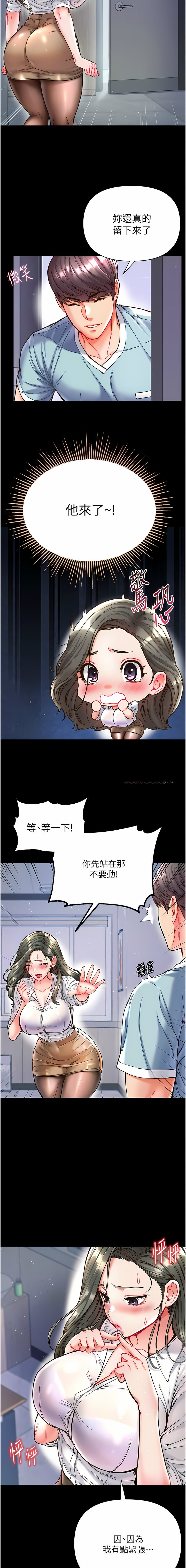 [Manhwa] The first disciple Fantasy, mature woman, big breasts#[26P]-16