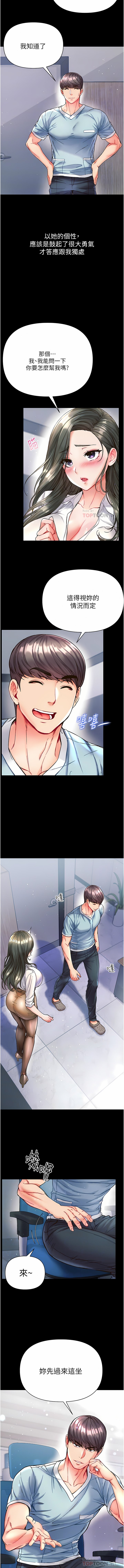 [Manhwa] The first disciple Fantasy, mature woman, big breasts#[26P]-17