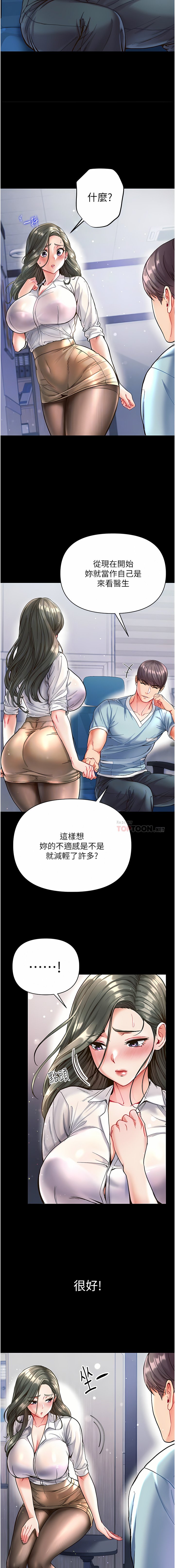 [Manhwa] The first disciple Fantasy, mature woman, big breasts#[26P]-18