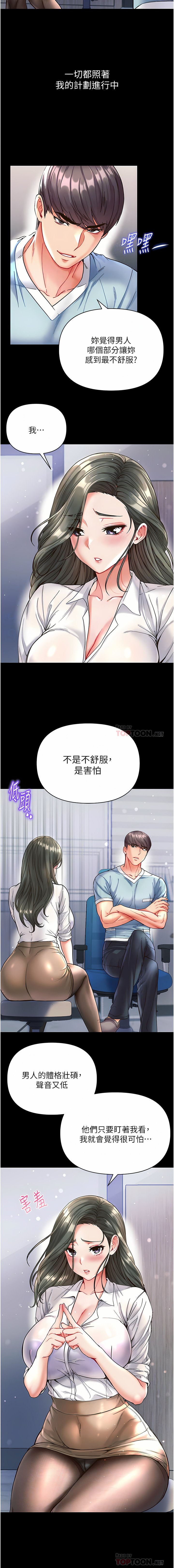[Manhwa] The first disciple Fantasy, mature woman, big breasts#[26P]-19