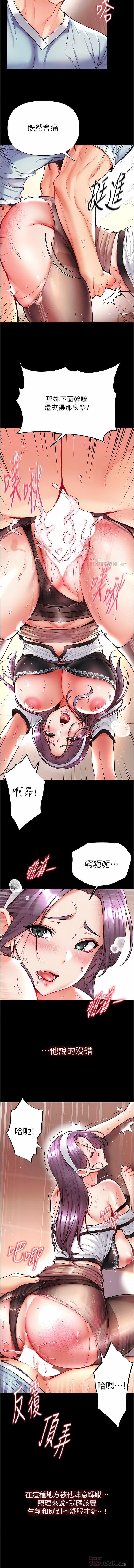 [Manhwa] The first disciple Fantasy, mature woman, big breasts#[26P]-2