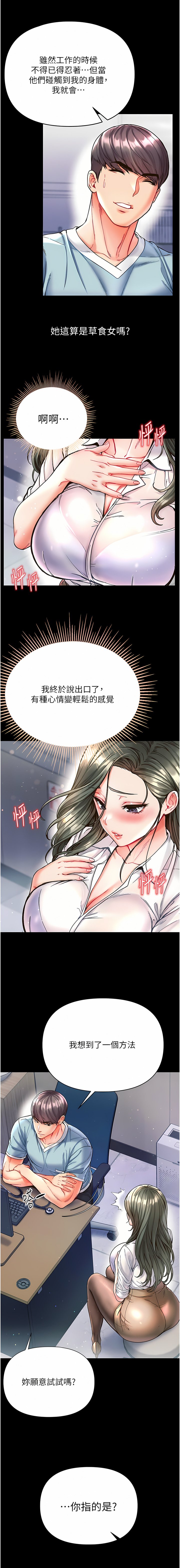 [Manhwa] The first disciple Fantasy, mature woman, big breasts#[26P]-20