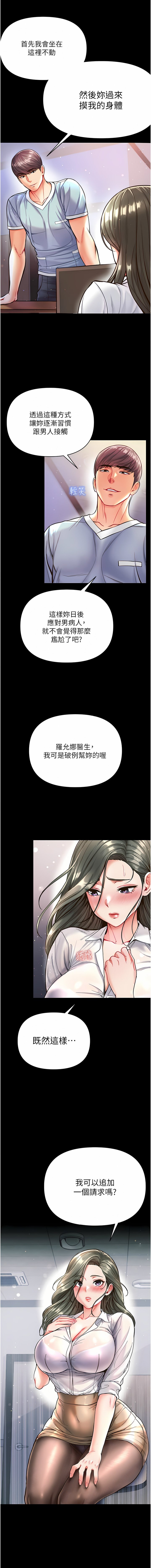 [Manhwa] The first disciple Fantasy, mature woman, big breasts#[26P]-21