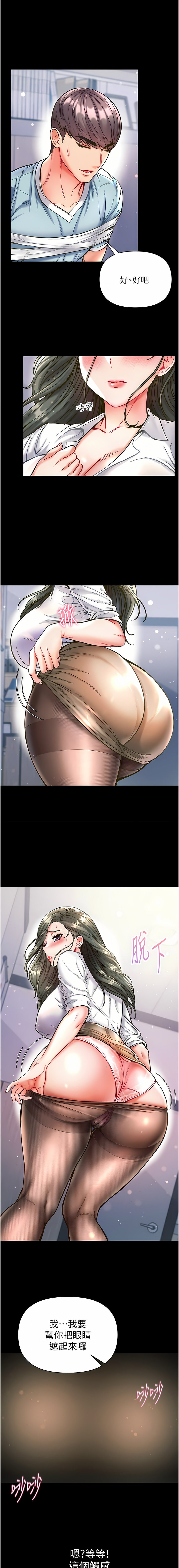 [Manhwa] The first disciple Fantasy, mature woman, big breasts#[26P]-23
