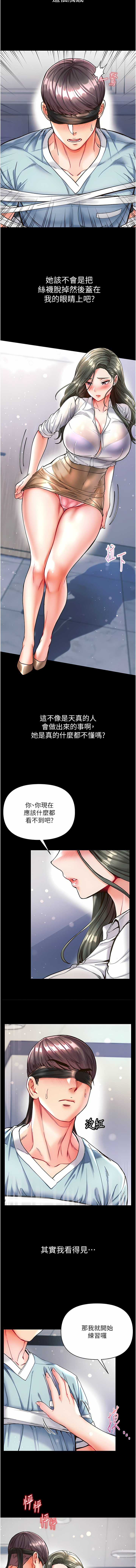 [Manhwa] The first disciple Fantasy, mature woman, big breasts#[26P]-24