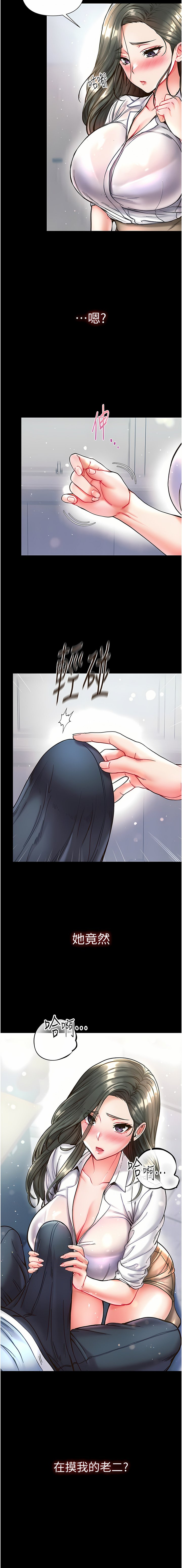 [Manhwa] The first disciple Fantasy, mature woman, big breasts#[26P]-26