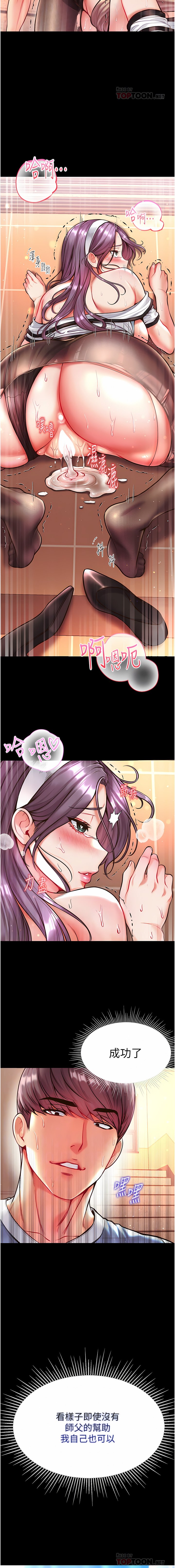[Manhwa] The first disciple Fantasy, mature woman, big breasts#[26P]-6