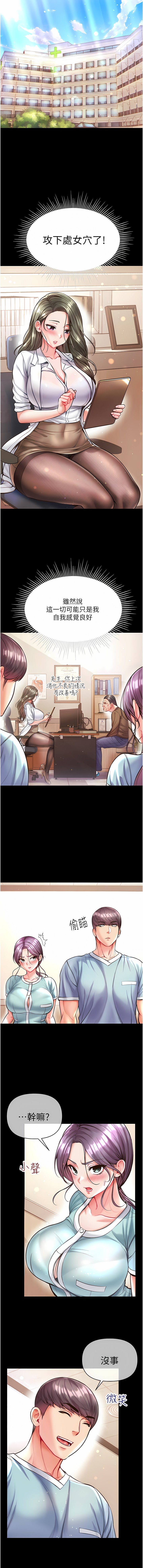 [Manhwa] The first disciple Fantasy, mature woman, big breasts#[26P]-7