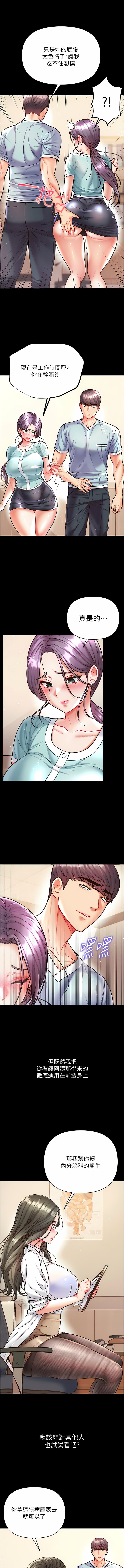 [Manhwa] The first disciple Fantasy, mature woman, big breasts#[26P]-8