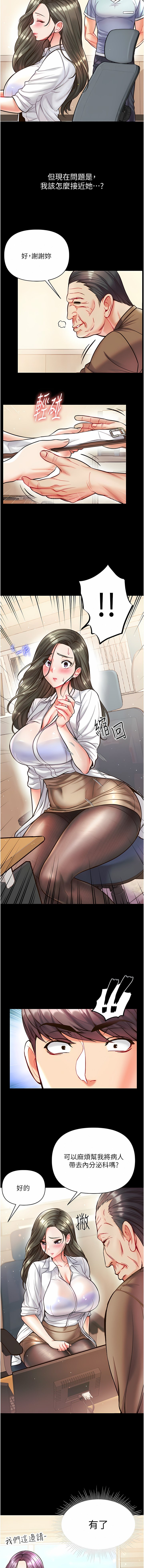 [Manhwa] The first disciple Fantasy, mature woman, big breasts#[26P]-9