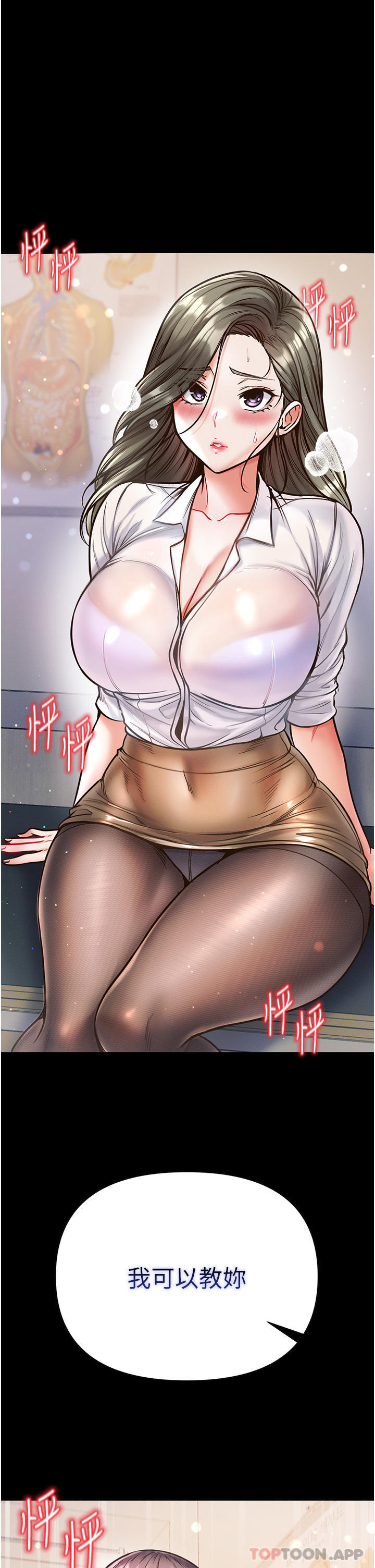 [Manhwa] The first disciple Fantasy, mature woman, big breasts#[36P]-1