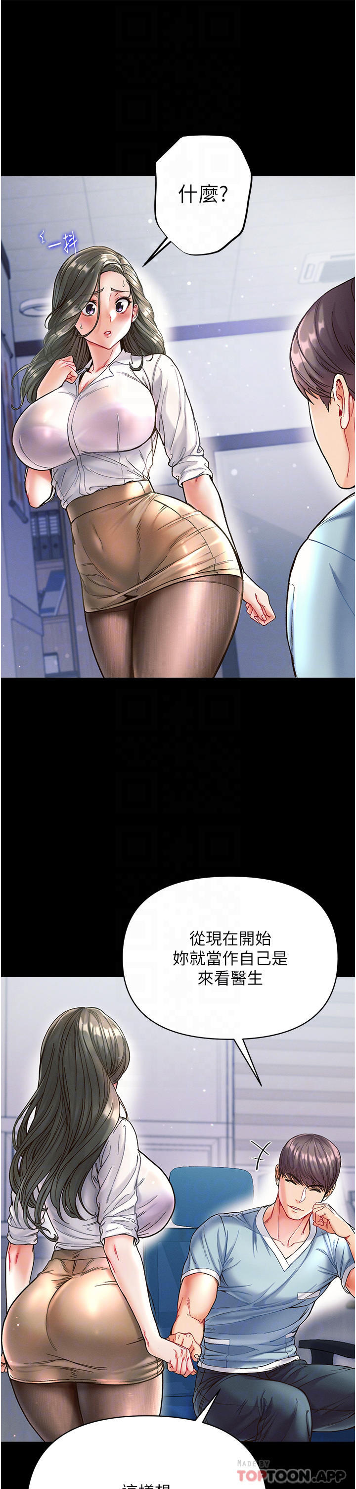 [Manhwa] The first disciple Fantasy, mature woman, big breasts#[36P]-12