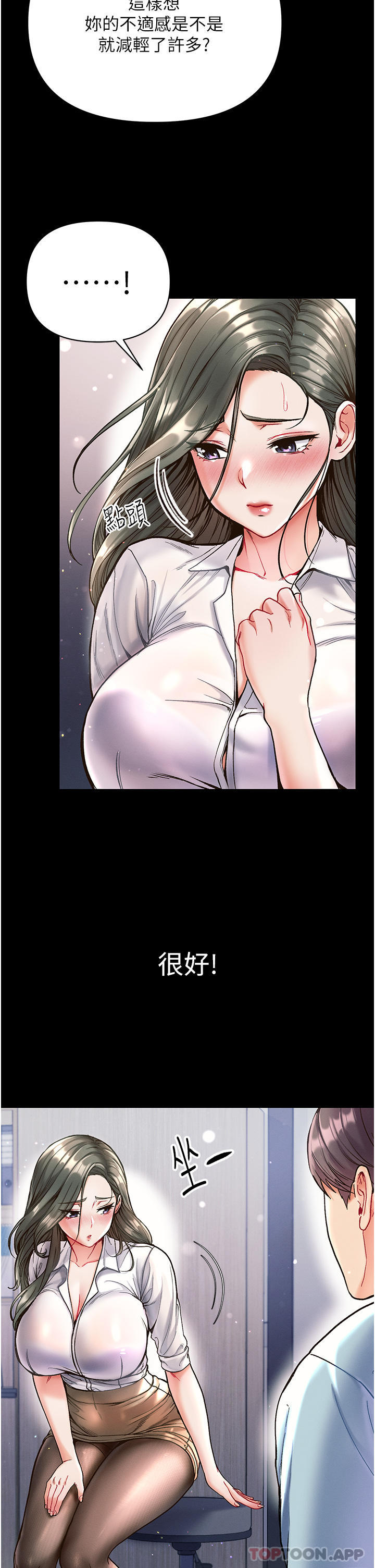 [Manhwa] The first disciple Fantasy, mature woman, big breasts#[36P]-13