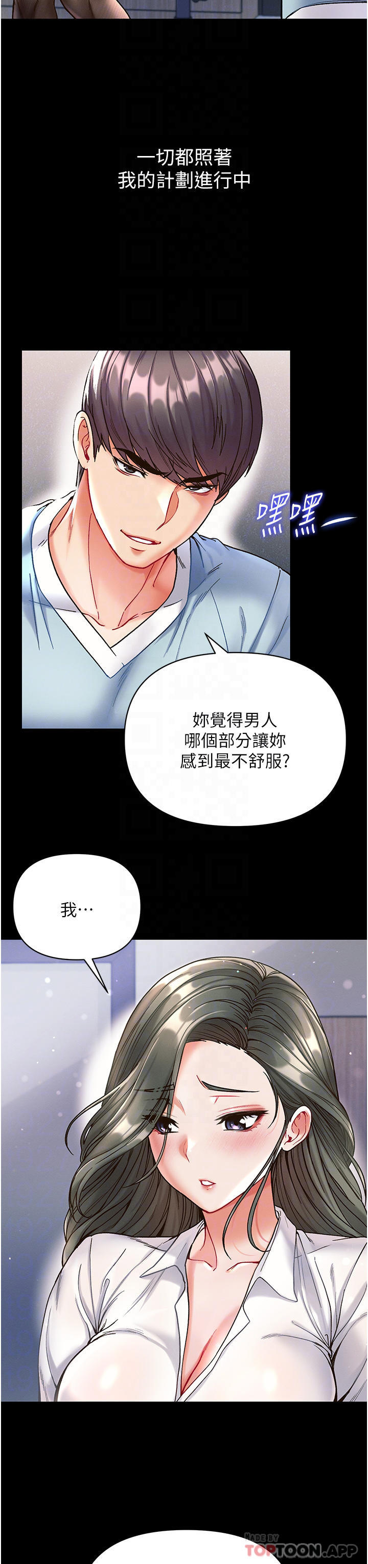 [Manhwa] The first disciple Fantasy, mature woman, big breasts#[36P]-14