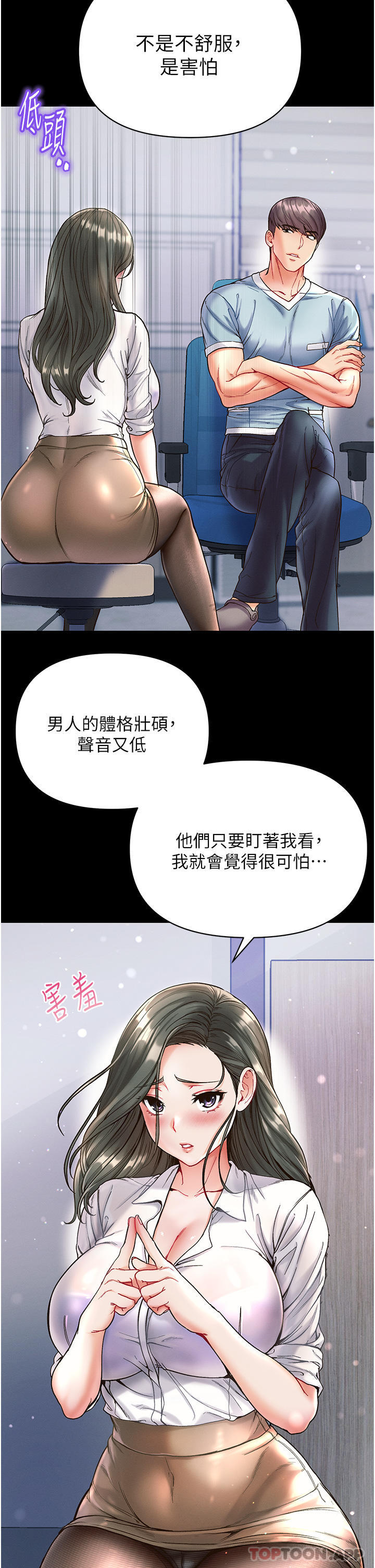 [Manhwa] The first disciple Fantasy, mature woman, big breasts#[36P]-15