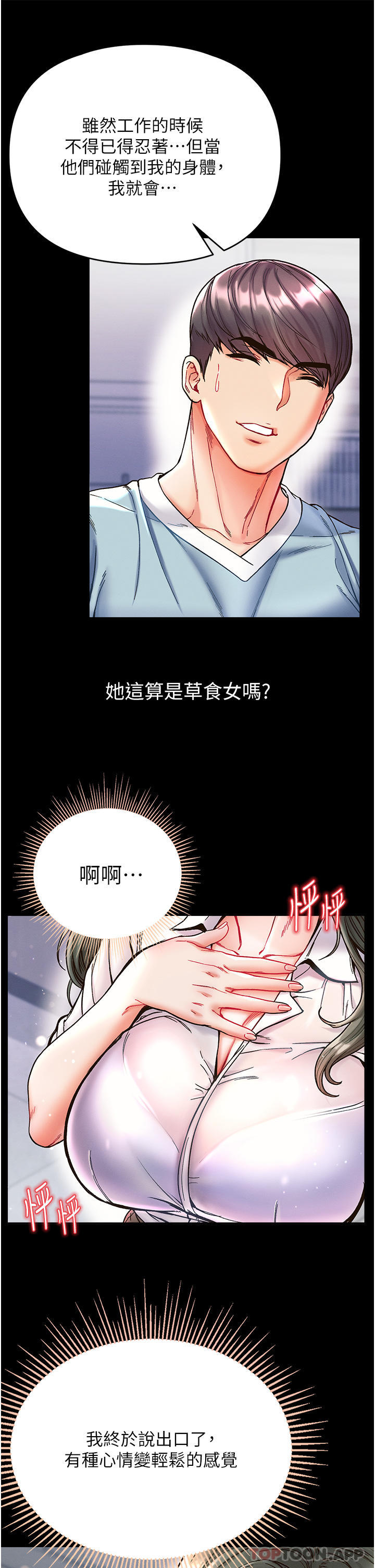 [Manhwa] The first disciple Fantasy, mature woman, big breasts#[36P]-17