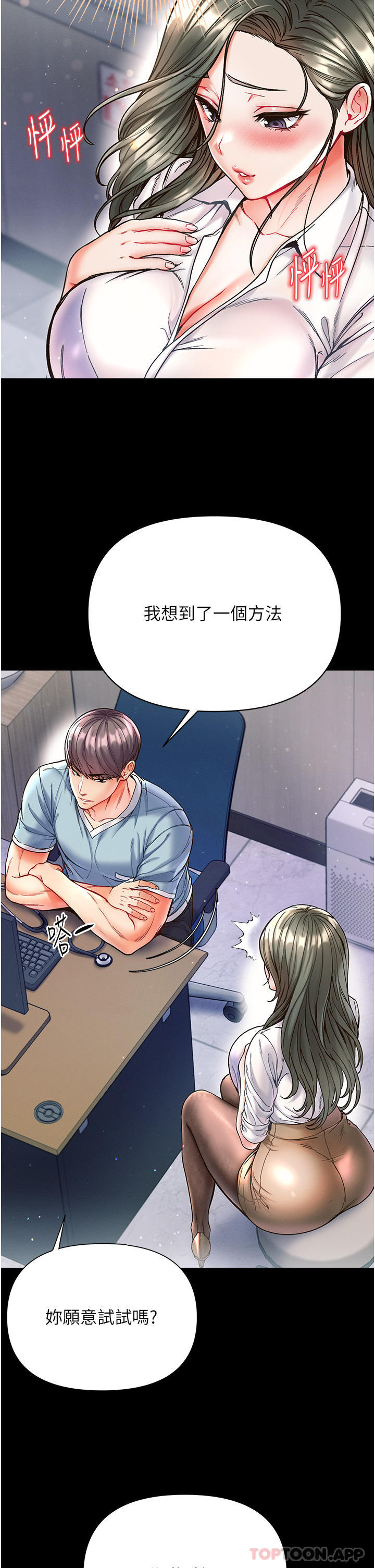 [Manhwa] The first disciple Fantasy, mature woman, big breasts#[36P]-18