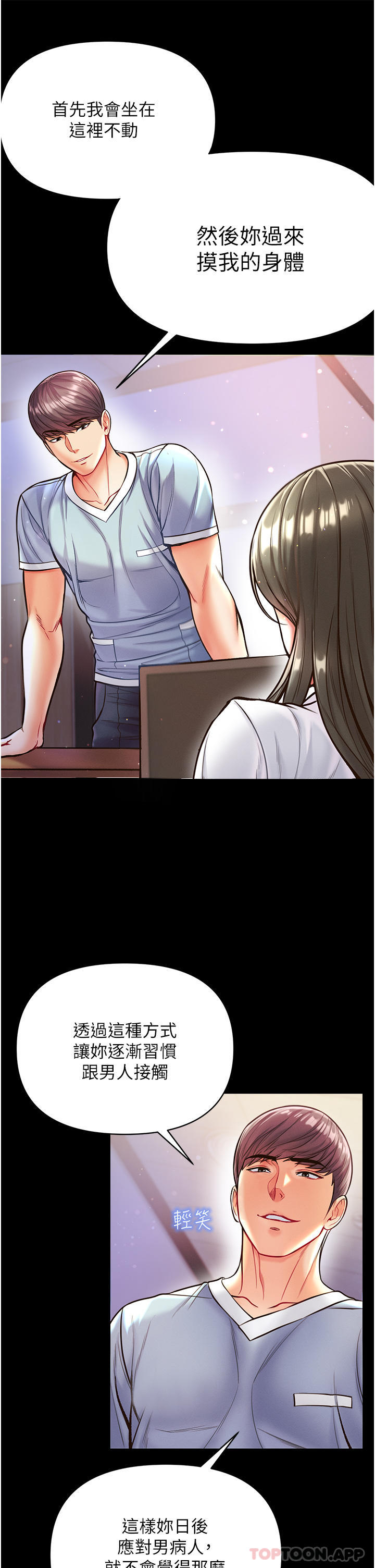 [Manhwa] The first disciple Fantasy, mature woman, big breasts#[36P]-19