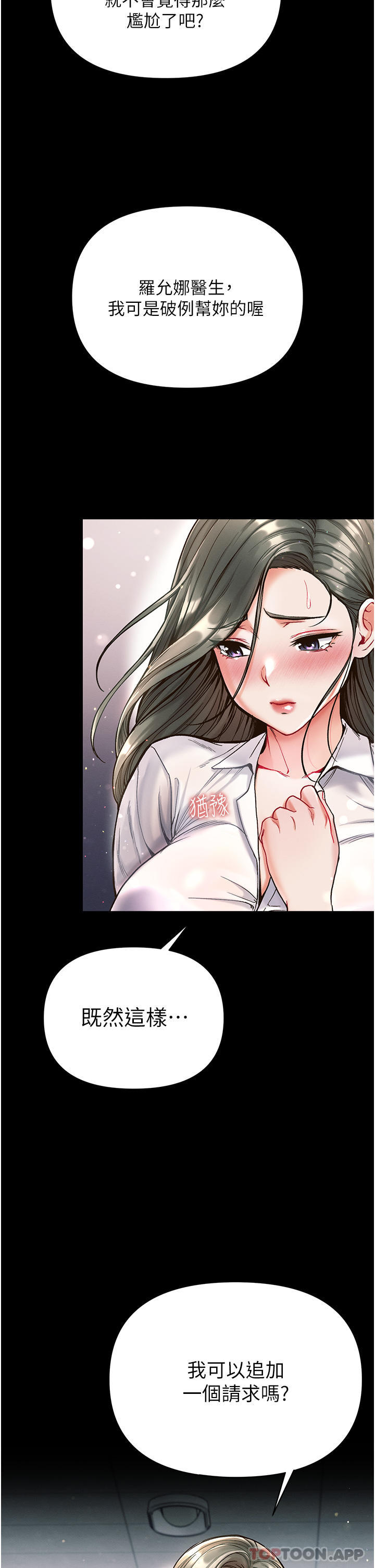 [Manhwa] The first disciple Fantasy, mature woman, big breasts#[36P]-20