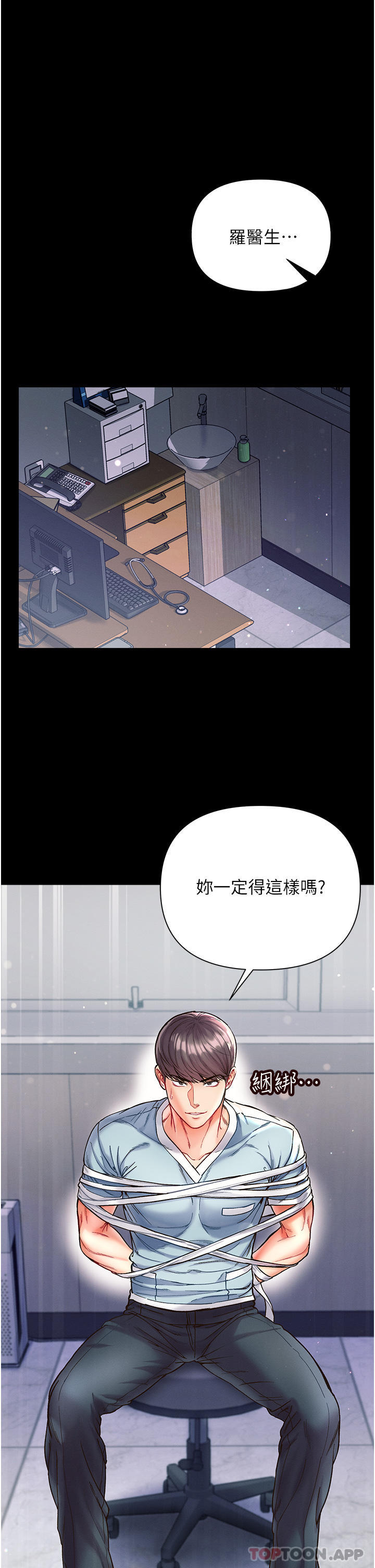 [Manhwa] The first disciple Fantasy, mature woman, big breasts#[36P]-22